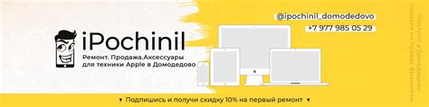 Ремонт техники Apple | Домодедово | Если вы в поиске компании, которая ...