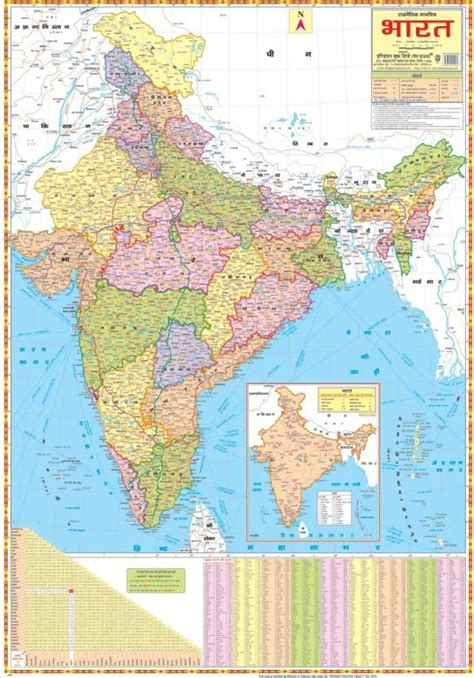 New India Map (HINDI) with Jammu kashmir and ladakh bifurcation as on 1 ...