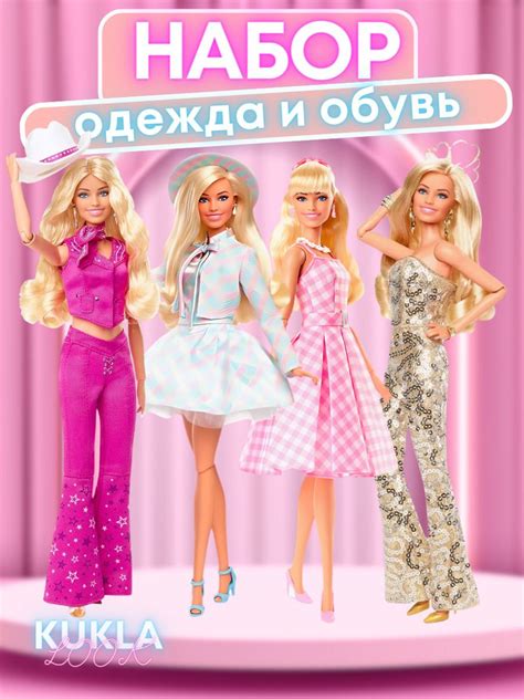 Одежда для кукол барби 29см 30см, подарочный набор для девочки 4 ...