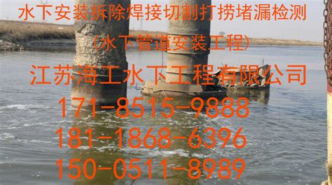 淄博市水下管道安装工程找海工施工_商务服务栏目_机电之家网