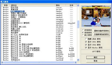 Winkawaks1.65 rom全集 中文典藏版|Winkawaks1.65中文版rom包下载 - 好玩软件