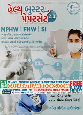 Health Booster Paperset 2.0 for MPHW, FHW, SI - Latest 4th Edition 2022 ...