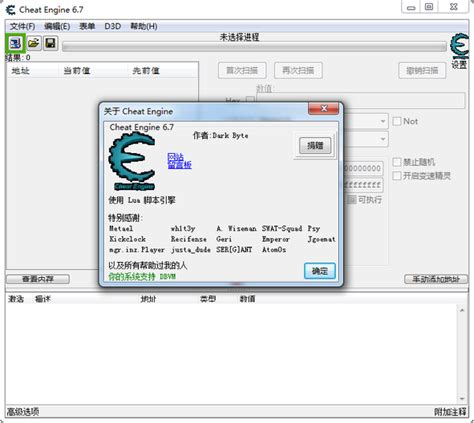 ec修改器中文版下载(附使用教程)-EmuCheat修改器 v2021电脑版-当快软件园