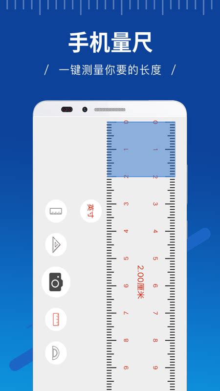 安卓手机测量长度app排行榜前十名_安卓手机测量长度app哪个好用对比