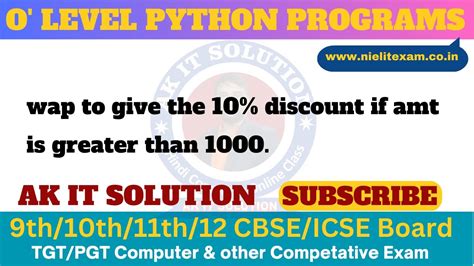 Python Discount Program 的图像结果
