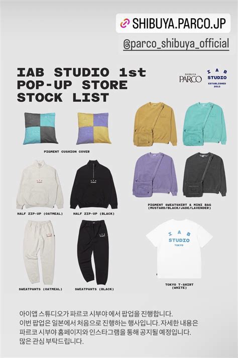 아이앱 스튜디오 도쿄 시부야 팝업 스토어 예정 - 패션 - 에펨코리아