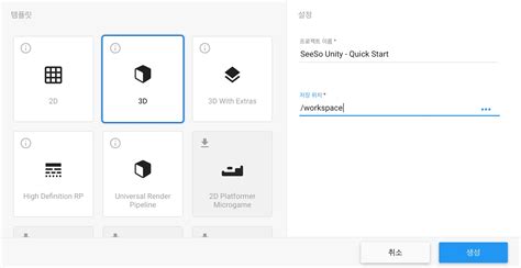 Unity Quick Start 的图像结果