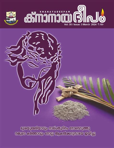 Knanaya Deepam : Home