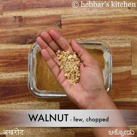 वॉलनट हलवा रेसिपी | walnut halwa in hindi | अखरोट का हलवा | वॉलनट बर्फी