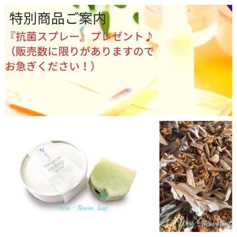 【特別商品ご案内】今だからこそ、抗菌スプレーがほしい方へ | 碧（あお）ものがたり