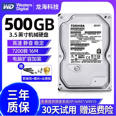 全新希捷500g机械硬盘台式机硬盘串口薄盘单碟ST500DM002监控硬盘-淘宝网