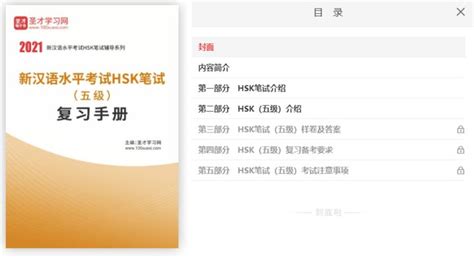 新汉语水平考试（HSK）报考指南 - 知乎