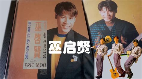 巫启贤“爱的太傻”巡演北京站即将开启，以“爱”为名！_果酱音乐
