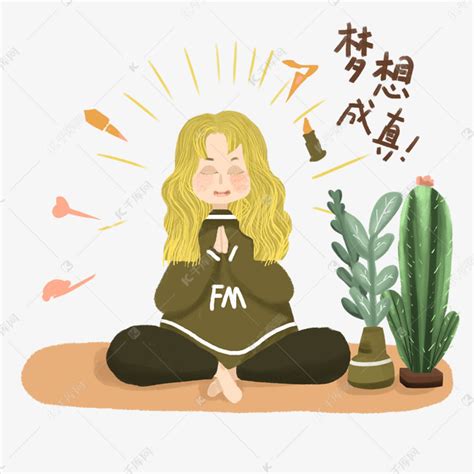 梦想成真祝福标语女孩素材图片免费下载-千库网