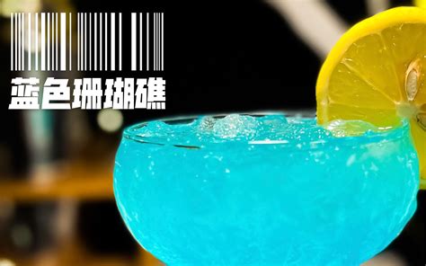 酒知识：鸡尾酒蓝色夏威夷多少度，30度左右满满的都是热带风情_红酒网