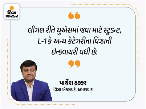 divya bhaskar special series dollar dreams about illegal immigrants ...