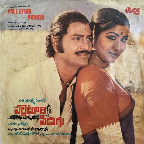 Palleturi Pidugu (1983)