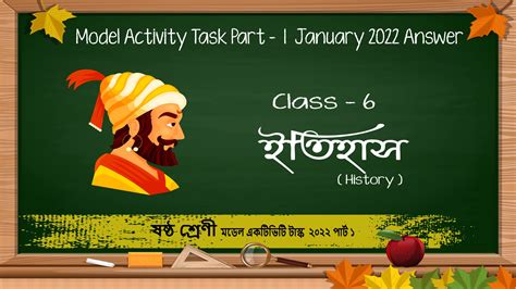 WB Model Activity Task Class 6 的图像结果