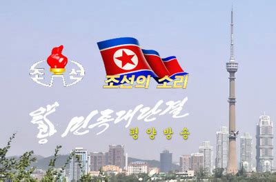 朝鲜广播电台的在线转播已经启动 - 11 December 2021 - Blog - 붉은별TV