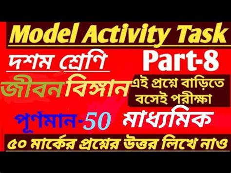 Class 10 Model Activity Task Part 8 Life Science 的图像结果