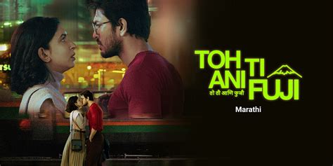 Watch Toh, Ti Ani Fuji Movie Online | Buy Rent Toh, Ti Ani Fuji On BMS ...