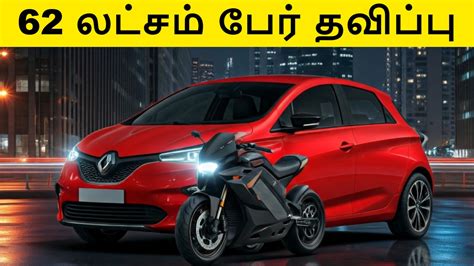 டெல்லி அரசின் கிடுக்குபிடி.. 62 லட்சம் பேர் தவிப்பு.. பெட்ரோல் பங்க்-ல் ...