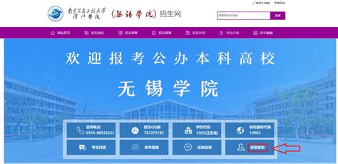2022年无锡学院各专业录取分数线及位次排名（江苏省）_江苏升学指导中心