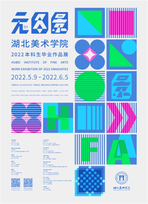 2023 广州美术学院毕业季—毕业设计作品展 - 设计|创意|资源|交流