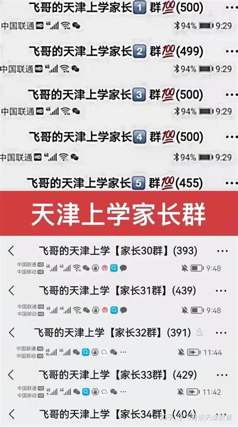 天津老年大学网络报名“火” 入学注册开始办理-新闻中心-北方网
