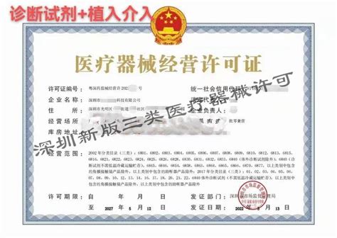 深圳全区办理三类经营许可证需要什么资料 - 知乎