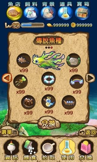 梦幻鱼鱼水族箱无限金币-FantasyFish(梦幻鱼鱼水族箱)下载安卓版v1.0.16-乐游网安卓下载