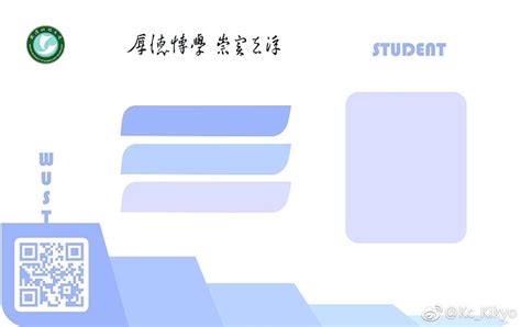 日本在留卡_爱生活学生校园卡证模板