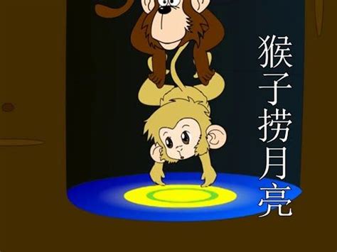 幼儿经典故事大王【猴子捞月亮】| 中国音像 - YouTube | Chinese cartoon, Cartoon, Character