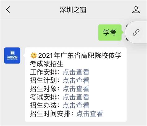 2021年广东省学考考试时间表_深圳之窗