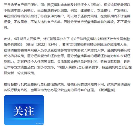哈尔滨银行重庆分行个人住房贷款延期还本付息政策_房家网