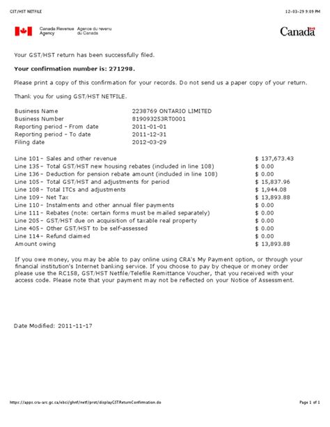 HST NETFILE 的图像结果
