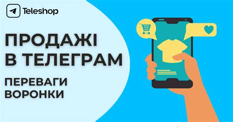 Магазин в Telegram: реальні кейси та аргументи на користь готового бота ...