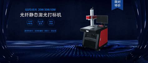 激光打标机-中科国光激光技术（天津）有限公司