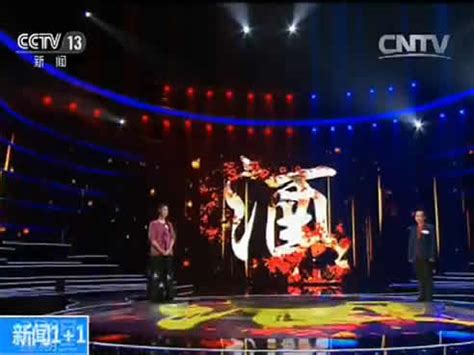 中国诗词大会第四季 20190212 第八场完整视频 - CCTV1直播网