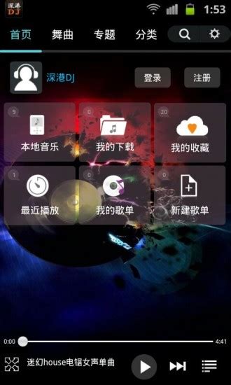 深港dj音乐盒下载-深港dj app-深港dj音乐盒app官方2022免费最新版