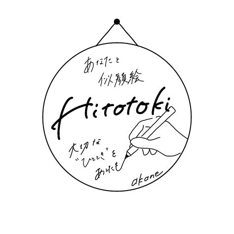 似顔絵ショップ ―Hitotoki―