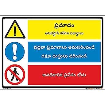 buysafetyposters.com - Danger Asbestos Combination Sign In Telugu- Eco ...