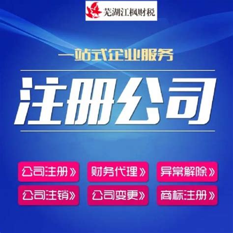 芜湖【卫生许可证网上申请流程 开店卫生许可证办理流程】 - 哔哩哔哩