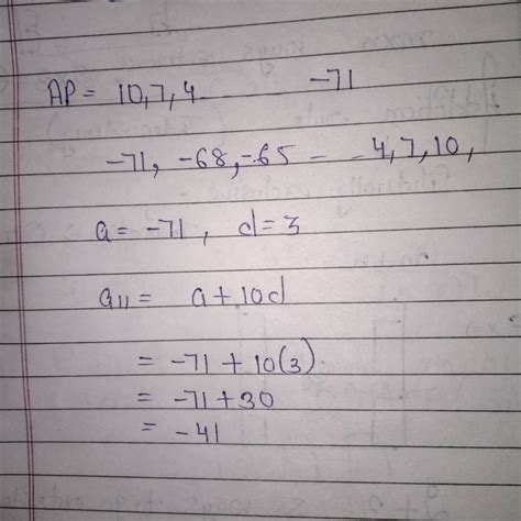 find the 11th from the last term (towards the first term ) of the AP ...