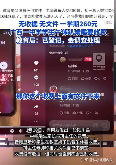 一小学收取午休费被责令退还最新素材