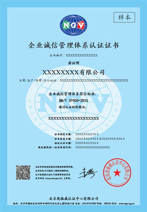 中国诚信企业家证书-中淏建设工程有限公司