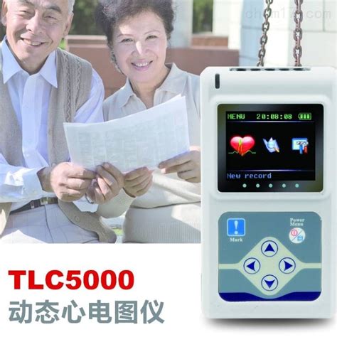 TLC5000-24小时动态心电图机_动态心电-上海伊沐医疗器械有限公司