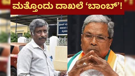 Muda Scam: ಮುಡಾ ಸೈಟ್ ಅರ್ಜಿ ಸಲ್ಲಿಕೆಗೂ ಮುನ್ನವೇ ಶುಲ್ಕ ಪಾವತಿ! ಸಿದ್ದರಾಮಯ್ಯ ...