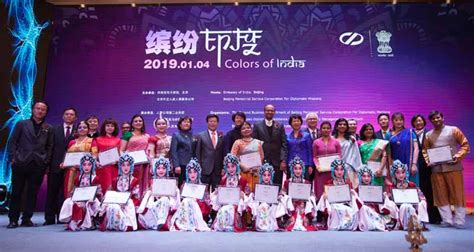 Embassy of India, Beijing