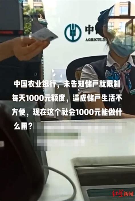 佛山一储户取款被限额1000元？农行回应：防止储户被诈骗_澎湃号·媒体_澎湃新闻-The Paper